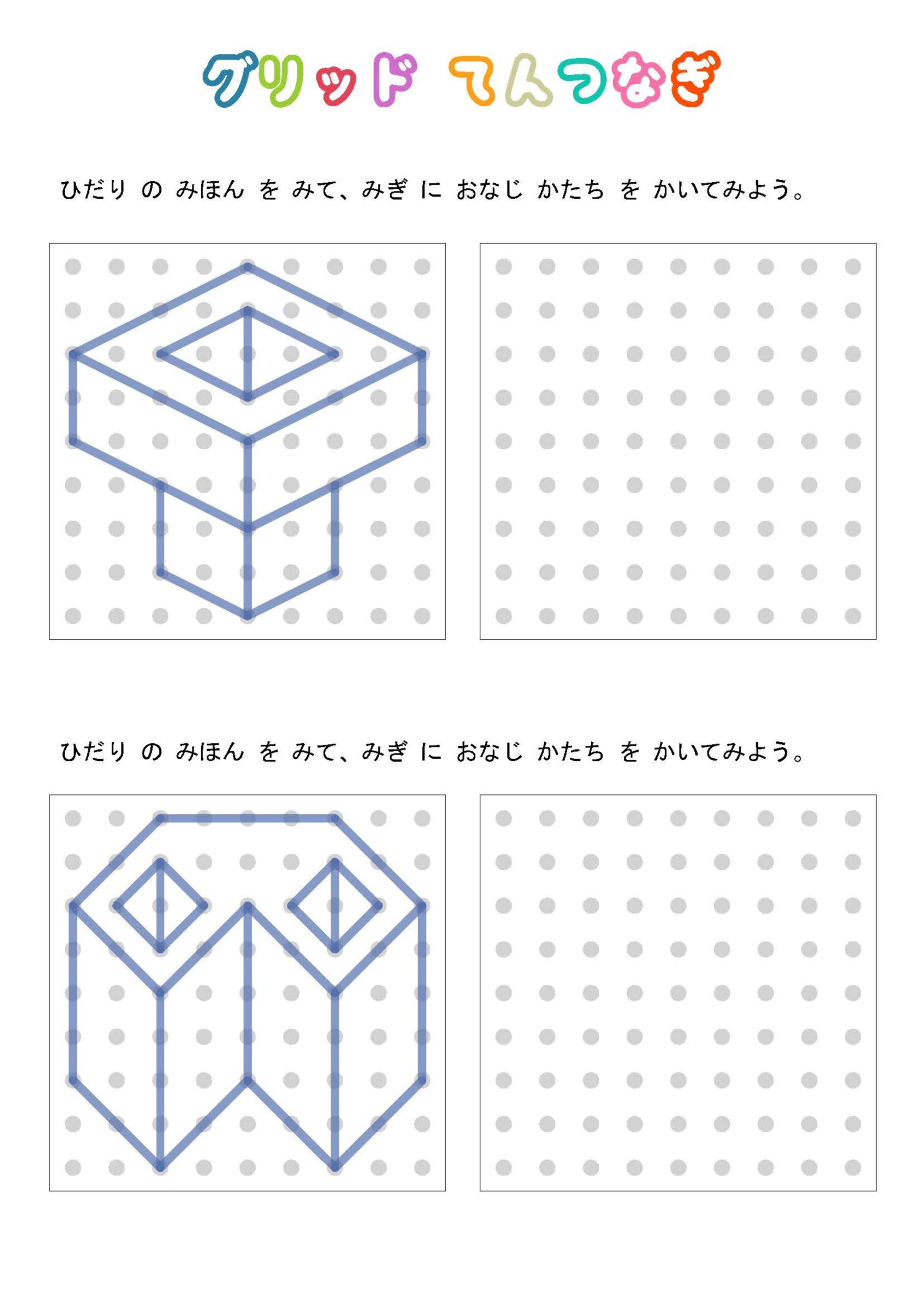 图形连线连点画线练习 1 118 Astar Academy