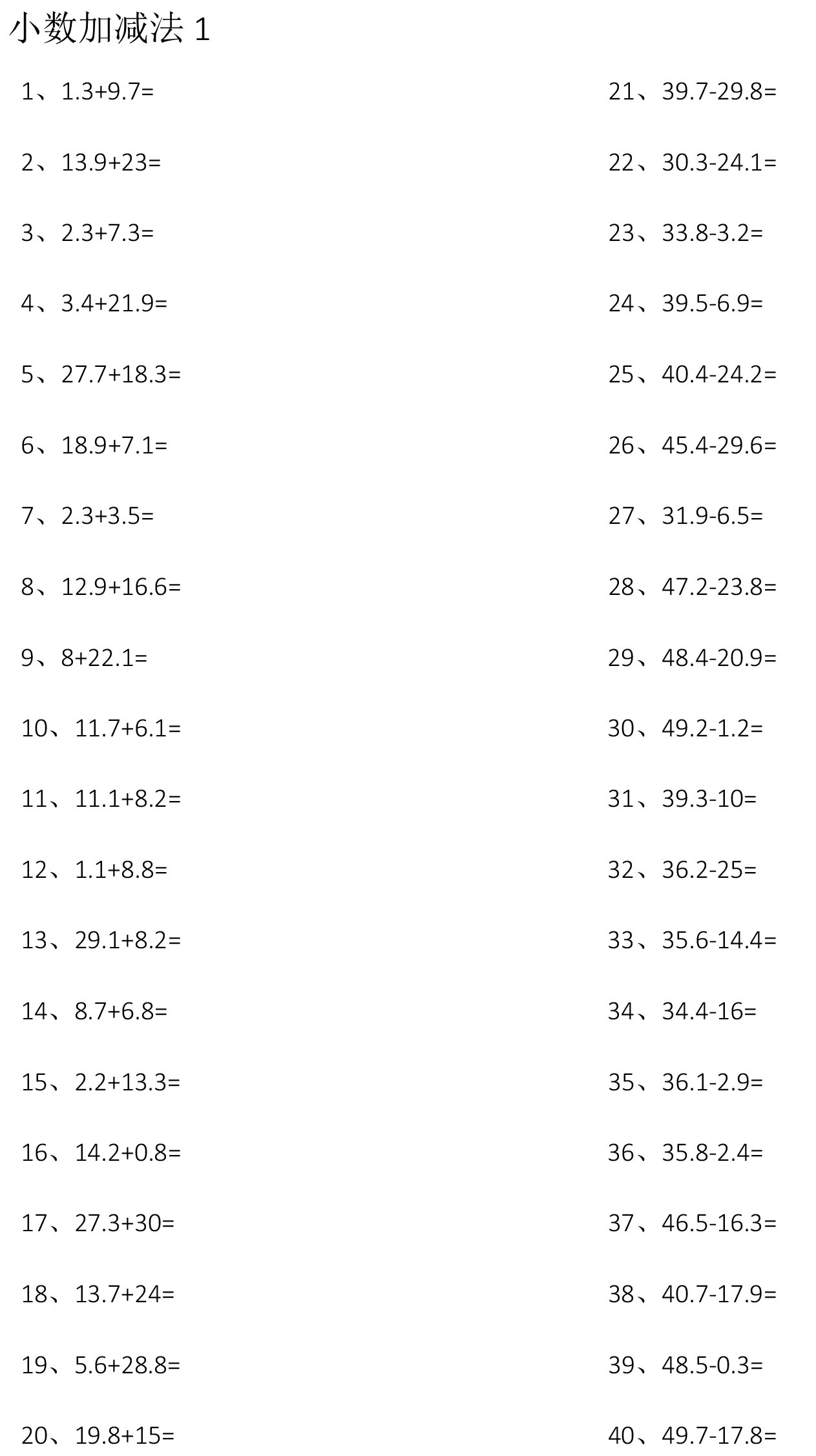 数学计算题题库 小数加减混合共2页 1 2 Astar Academy